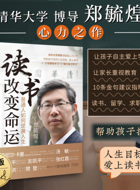 读书改变命运印签版abcdef