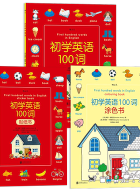 浪花朵童书初学英语100词