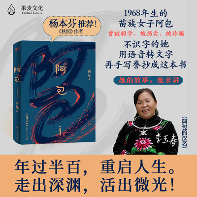 阿包一个叫的苗族女子自