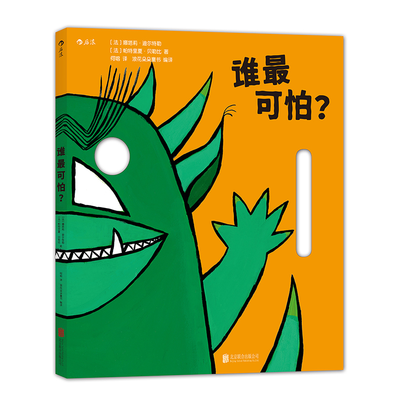 浪花朵后官方正版谁最可