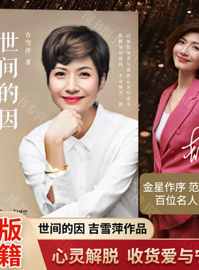 世间的因吉雪萍果麦亲子教育