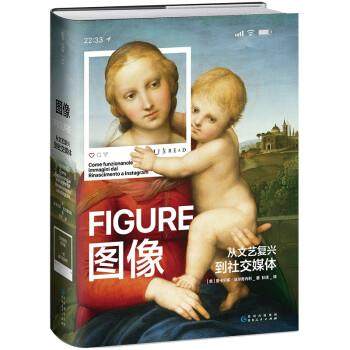 搜书正版图像从文艺复兴到社交媒体 佛罗伦萨美术学院入学考试推荐用书创意型工作者不可错过豆瓣2023年度艺术·设计榜单No.2