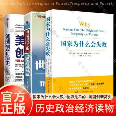 2024年诺贝尔经济学奖得主