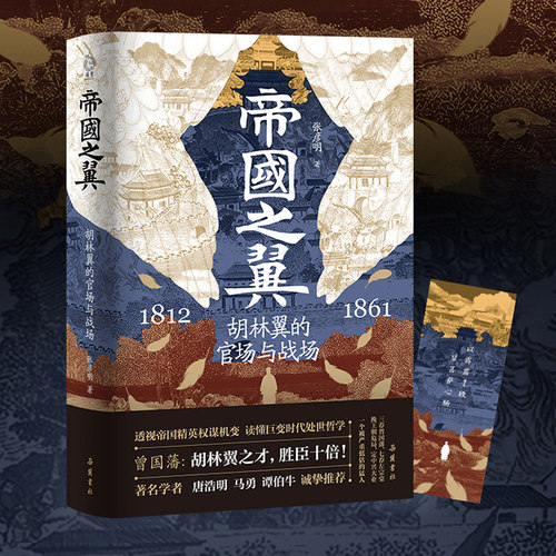 【赠人物关系图谱+大事年