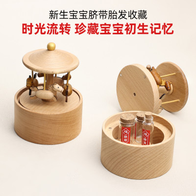 新生儿脐带胎毛收藏盒经典木马款