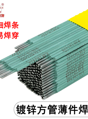 正品大桥J422新款绿皮特细焊条2.0家用专焊镀锌管薄件薄铁皮焊条