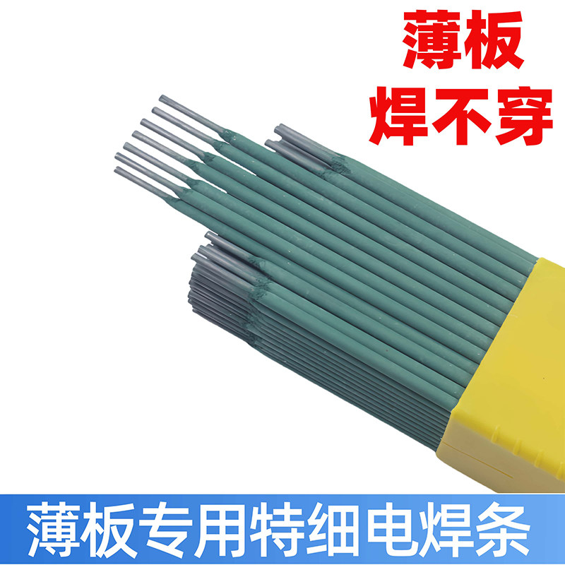 新款绿皮焊条家用2.0特细焊条薄件焊接铁皮镀锌钢方管专用电焊条,五金/工具,电焊条,淘宝优惠券,粉丝福利购,淘宝优惠卷