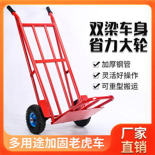 拉车 老虎车手推车搬运车推车货小推车拉货车二轮折叠手拉车家用款