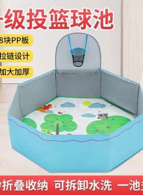 儿童海洋球池投篮帐篷池室内家用玩具沙池婴儿宝宝安全围栏波波池