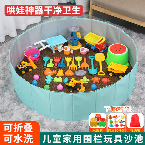 儿童决明子玩具沙小孩宝宝玩沙室内沙滩玩具套装家用挖沙池围栏