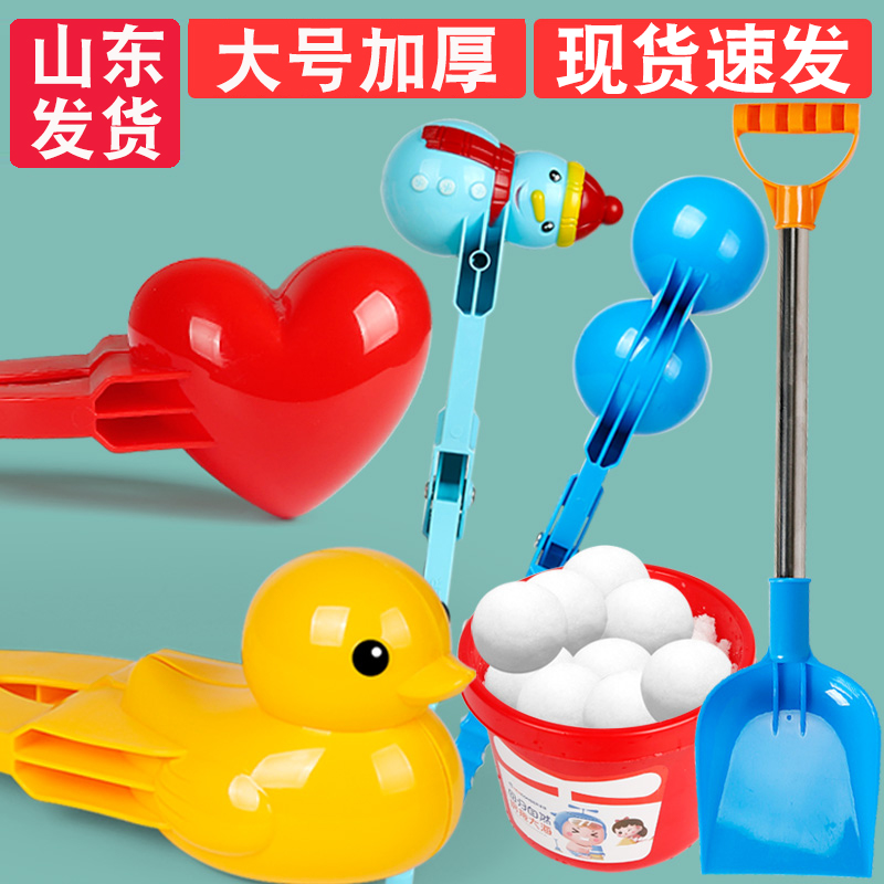 真正加大加厚玩雪神器大号雪球夹