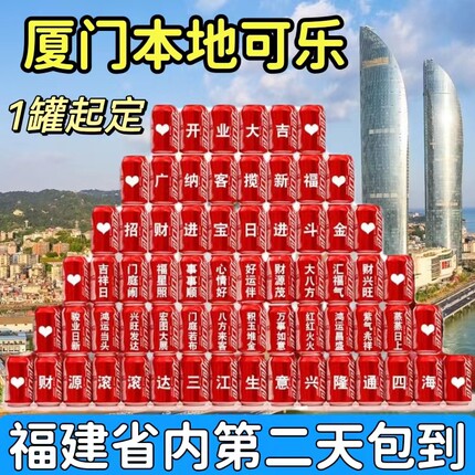 可乐订制刻字中考高考毕业订婚结婚纪念开业乔迁生日场景布置装饰