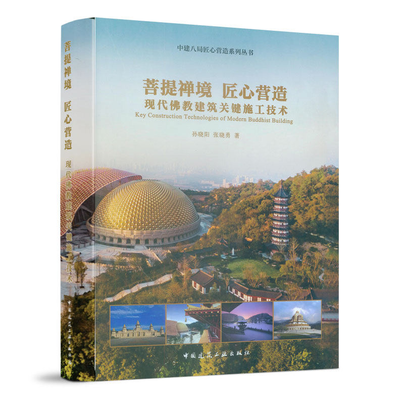 菩提禅境匠心营造现代佛教建筑