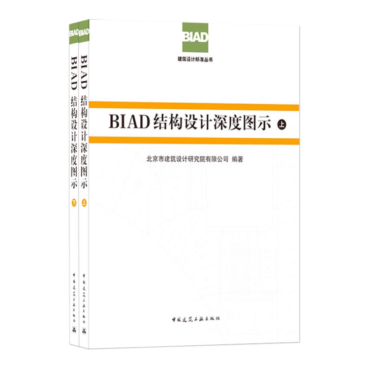 BIAD结构设计深度图示