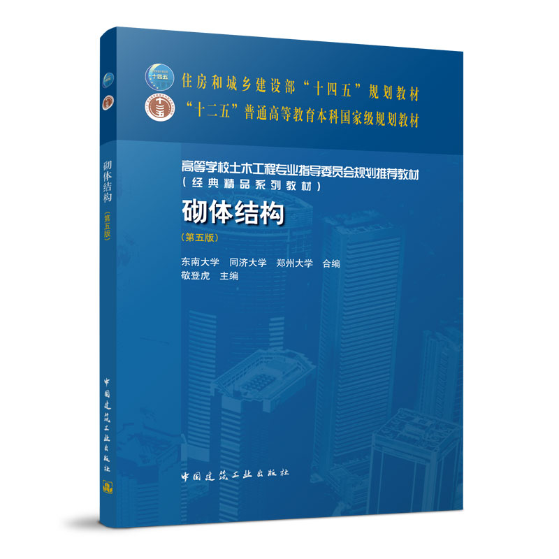 建工社官方正版