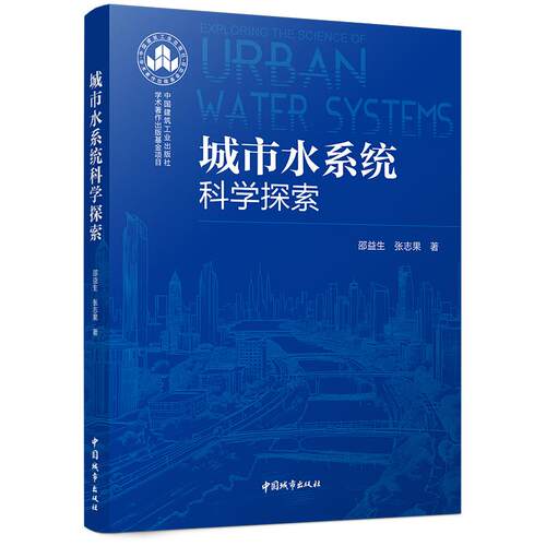 建工社正版