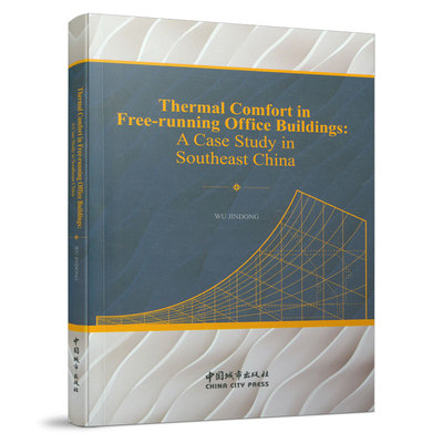 Thermal Comfort in Free-running Office Buildings：A Case Study in Southeast China（中国东南地区办公建筑使用者热舒适与行