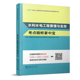 中国建筑工业出版 考点精粹掌中宝知识点速记宝典手册 社 全国二级建造师水利水电工程管理与实务考点精粹掌中宝单册 2026年新版