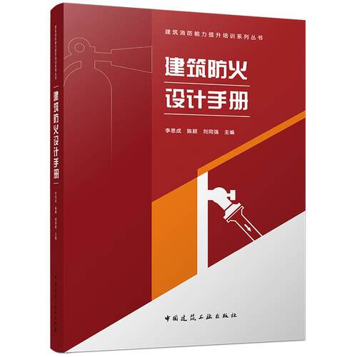 建工社正版