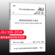 2014 建筑设计工程书籍施工标准 建筑基桩检测技术规范 2003 注册一二级结构工程师专业考试新增规范 替代JGJ106 JGJ106
