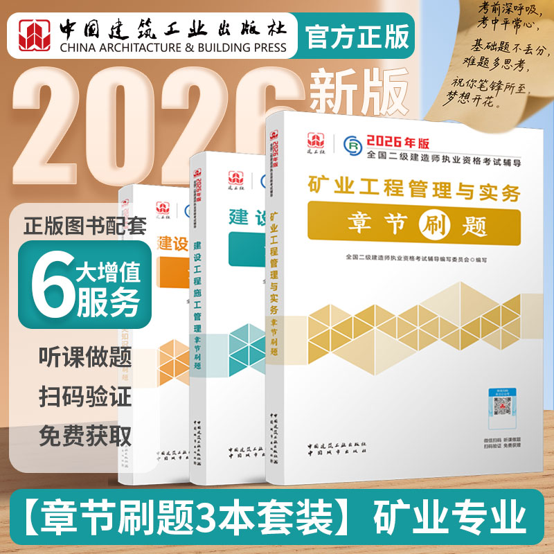 2026矿业专业复习题集3本套