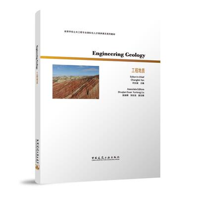 Engineering Geology 工程地质