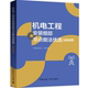 机电全过程管理 细部节点做法优选2025 备考一建机电 协会 机电工程安装 中国安装 操作口袋书 2022 建筑工程细部做法与质量标准