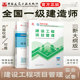 中国建筑工业出版 2024新版 全国一级建造师考试教辅 历年真题冲刺试卷2本套 社 全国一级建造师建设工程项目管理