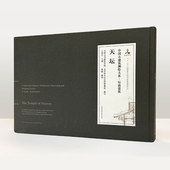Temple 编著 王其亨 坛庙建筑 曹鹏 Heaven 中国建筑工业出版 社 主编 中国古建筑测绘大系 The 天坛