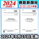钢筋混凝土用钢第1部分热轧光圆钢筋 2024 GB1499.2 2024第2部分热轧带肋钢筋 冷轧带肋钢筋 2024年新标 GB13788 GB1499.1
