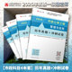 现货 全国一级建造师辅导书 2026年版 冲刺试卷4本套 含5年真题解析和3套模拟冲刺试卷 全国一级建造师市政专业历年真题