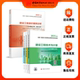 土木建筑专业 案例分析 全4本套 工程计价 技术与计量土木建筑工程 造价管理 一级造价师2025年教材职业资格考试培训教材