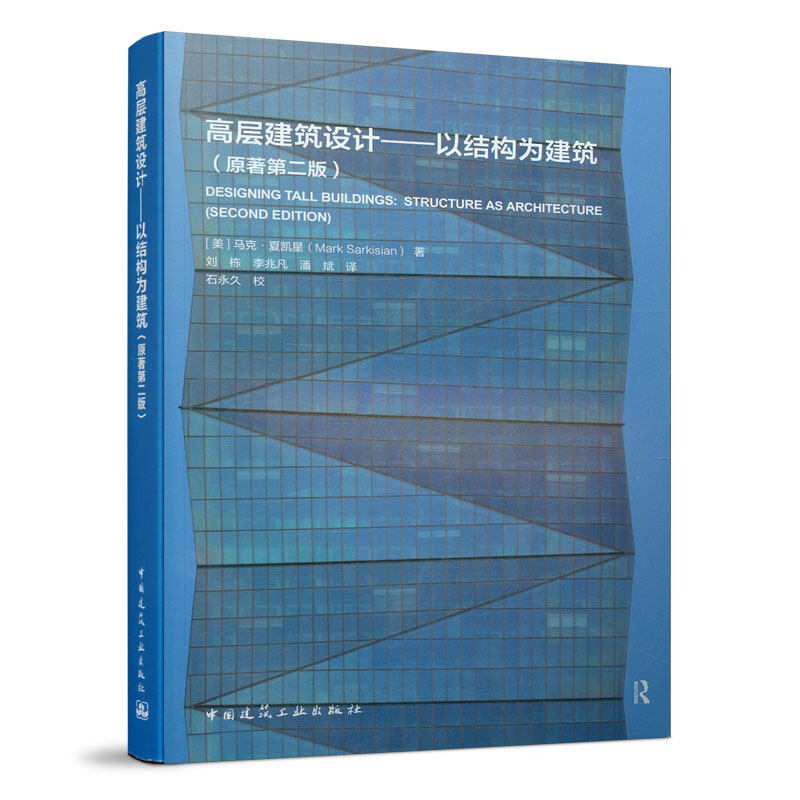 高层建筑设计——以结构为建筑