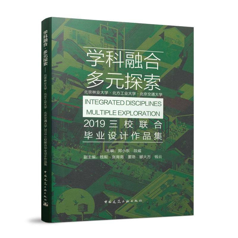 北京林业大学·北方工业大学