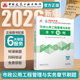 建筑市政公路二建 市政公用工程管理与实务复习题集二级建造师二建教材配套章节练习题集 城市社直发 章节刷题集单册2026年二建