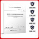 2023 城市综合管廊智慧化管理技术标准 CMEA