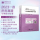刘娇娇 历年真题与考前小灶卷造价案例分析工程技术与计量 梁宝臣 王洪强 等主编 2023 吴新华 全国一级造价工程师职业资格考试