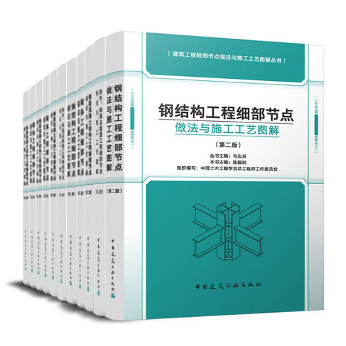 工程细部节点做法与施工工艺图解