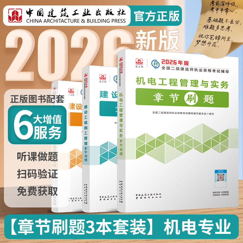 2026机电专业复习题集3本套