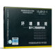 海绵城市建设系列 15J012 替代03J012 环境景观——室外工程细部构造