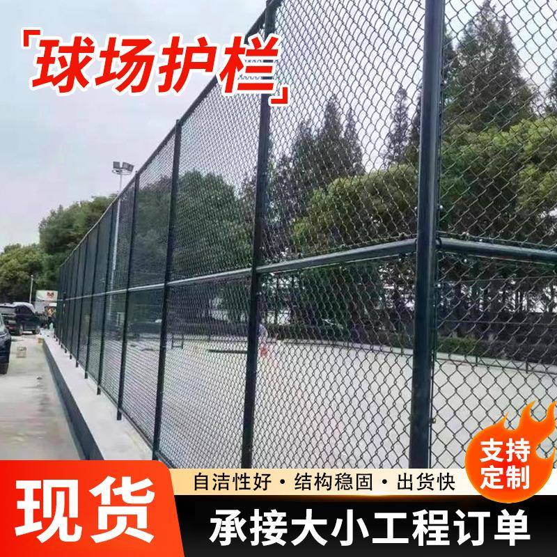 日字笼式球场围栏公园篮球护栏体育场围网低碳钢丝球场围栏
