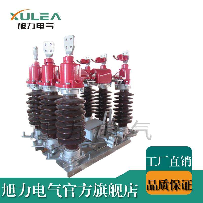35V柱上户外隔离开关GW435V隔离开关高压GW4-40.5双柱式,电子元器件市场,电机/马达,淘宝优惠券,粉丝福利购,淘宝优惠卷