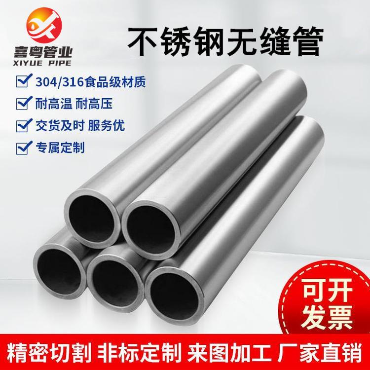 不锈钢无缝管304抛光不锈钢管316大口径流体管道厂家镜面抛光