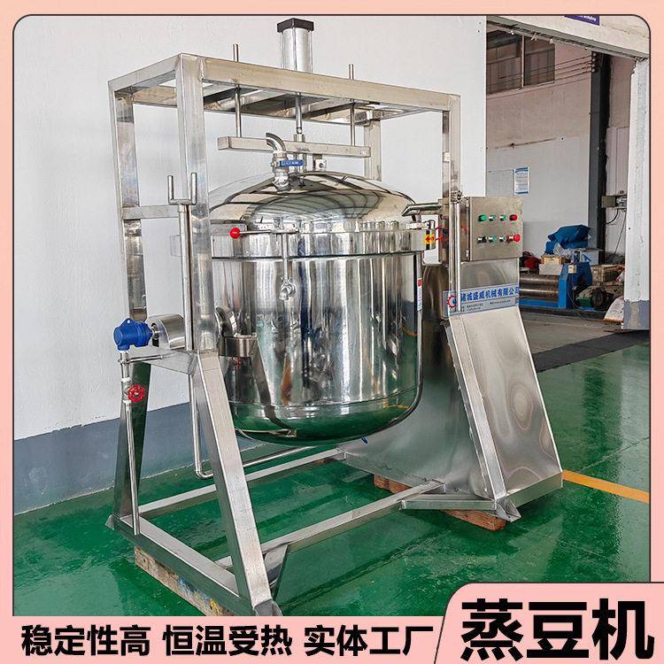 蒸汽加热绿豆红豆蒸豆机盛威批量豆类蒸煮锅酿酒酿醋粮食蒸煮设备
