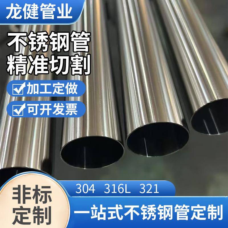 304不锈钢精轧管加粗阳台晾衣架浴室圆杆窗帘杆挂衣杆圆管承重