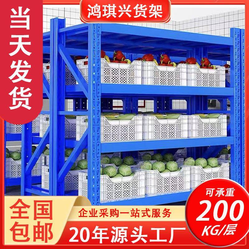 仓储货架200公斤厂家直销储物物流服装快递仓库展示架中型置物架