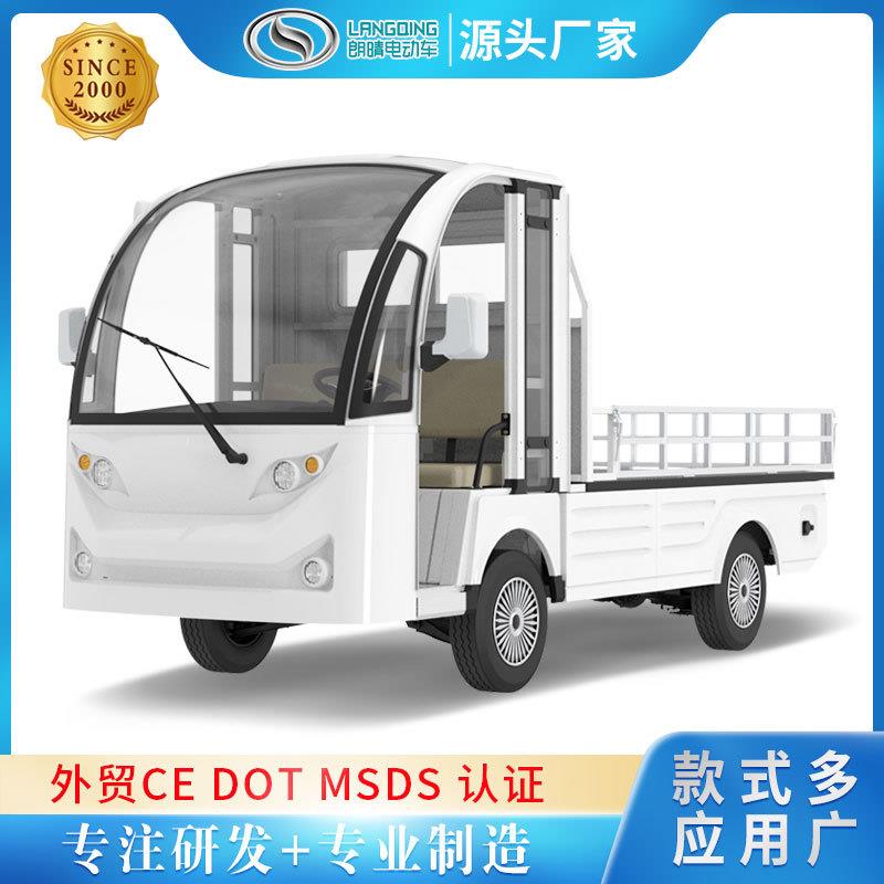 厂区低速电动载货车景区物资运输车校区低速摆渡车垃圾平板车商家