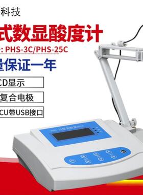 PHS-3C-01精密台式PH计实验室数显酸度计PH测试计酸碱度检测仪