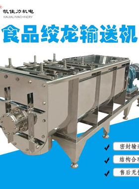 佛山16不锈钢自动双轴螺旋喂料机GXW系列双轴绞龙喂料机