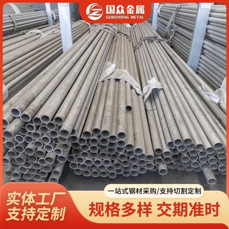 双相不锈钢无缝管工业厚壁316L流体管工业建筑装饰不锈钢无缝管